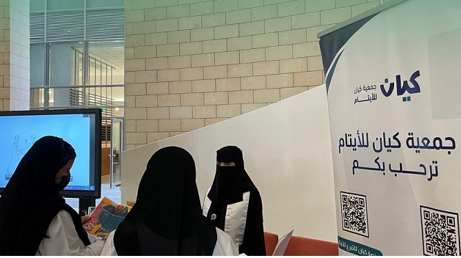 جمعية كيان تشارك بركن تعريفي بمناسبة اليوم العالمي للخدمة الاجتماعية بمستشفى الملك عبد الله الجامعي