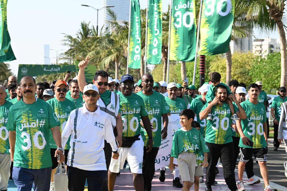 الصحة في جدة تدشن حملة “امشِ 30” لتعزيز نمط حياة صحي ونشط