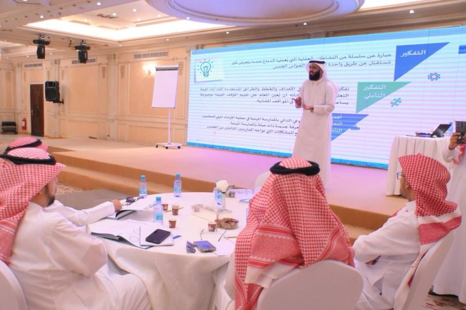 تعليم جدة يطلق البرنامج التعريفي لمشروع التوجيه الإرشادي للمعلمين