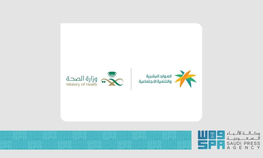 وزارتا “الموارد البشرية” و”الصحة” تعلنان بدء تطبيق قرار رفع نسب التوطين لأربع مهن صحية في القطاع الخاص