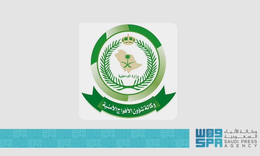دوريات الأفواج الأمنية بمنطقة جازان تحبط تهريب (42) كيلوجرامًا من نبات القات المخدر
