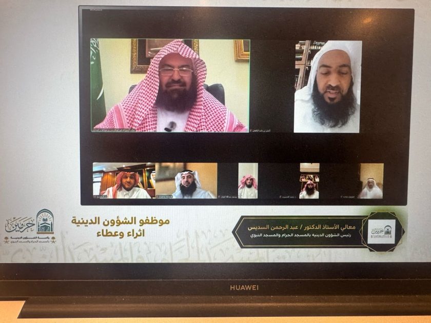 السديس يدشن المسابقة العلمية القرآنية (تزودوا) بجوائز مالية