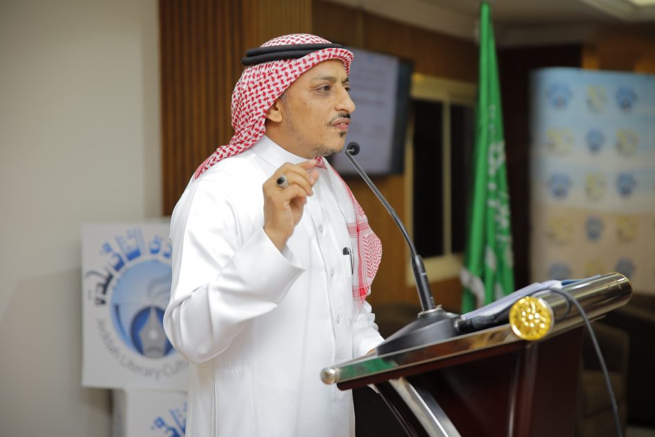 أدبي جدة يقيم حفل معايدة وأمسية شعرية بمناسبة يوم الشعر العالمي