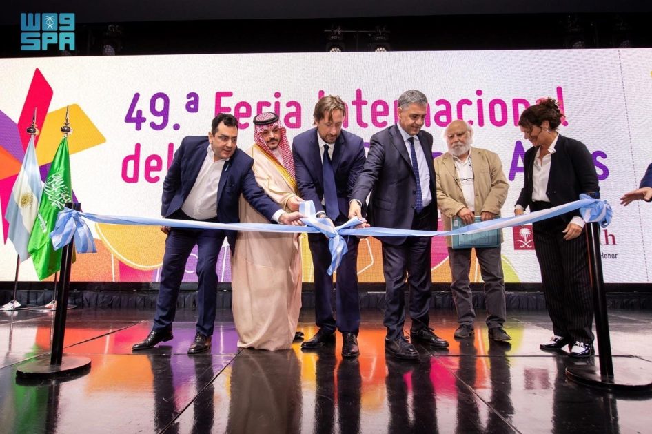 “الرياض” ضيف شرف معرض بوينس آيرس الدولي للكتاب 2025 بالأرجنتين