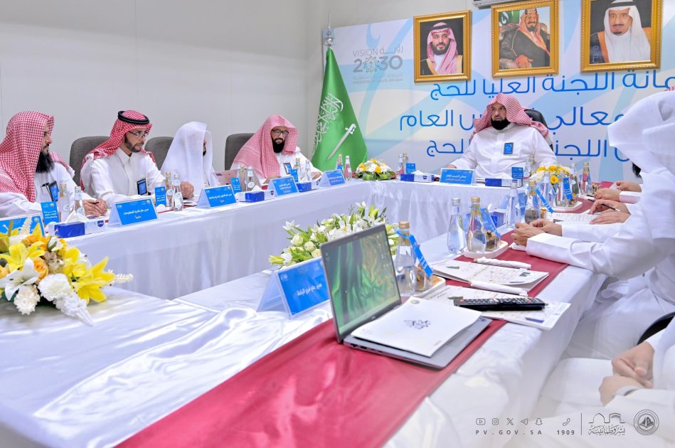 خلال ترؤسه لاجتماع اللجنة العليا للحج بالرئاسة العامة…  *الرئيس العام لهيئة الأمر بالمعروف والنهي عن المنكر* يؤكِّد على تسخير كافة الوسائل التقنية ووسائل الذكاء الاصطناعي في تقديم خدمات الرئاسة العامة في حج هذا العام