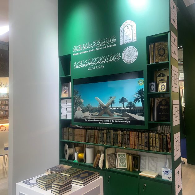وزارة الشؤون الإسلامية تُشارك في معرض الدوحة الدولي للكتاب 2025