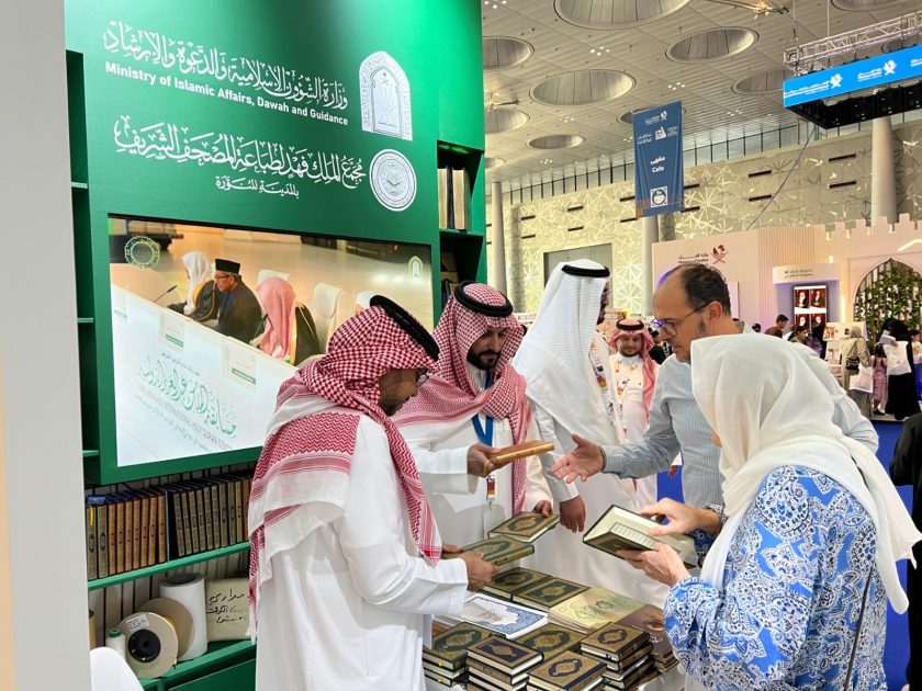 ركن وزارة الشؤون الإسلامية يهدي قرابة 5000 نسخة من المصحف الشريف لزوار معرض الدوحة الدولي للكتاب