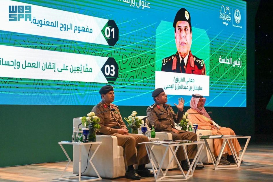مساعد وزير الداخلية لشؤون العمليات يشهد ندوة “التوجيه في الحج” بمنطقة مكة المكرمة