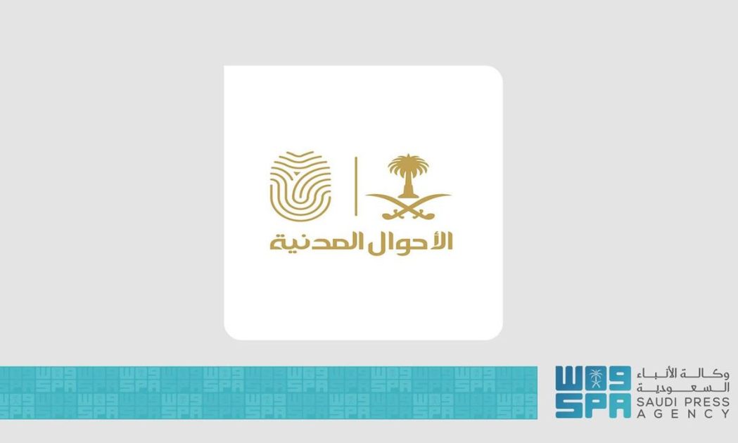 الأحوال المدنية تعلن تقديم الخدمات وإيصال الوثائق خلال إجازة عيد الأضحى المبارك