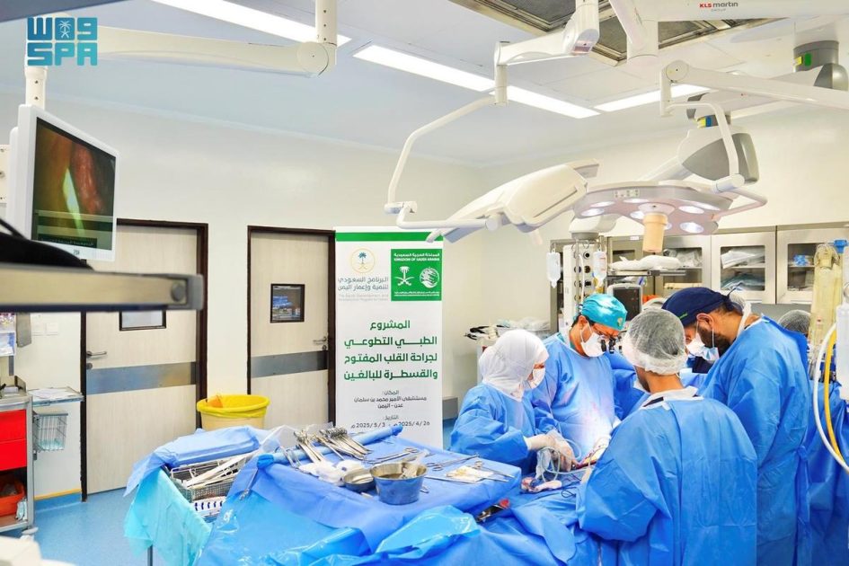 مركز الملك سلمان للإغاثة ينفذ المشروع الطبي التطوعي لجراحة القلب للبالغين في محافظة عدن