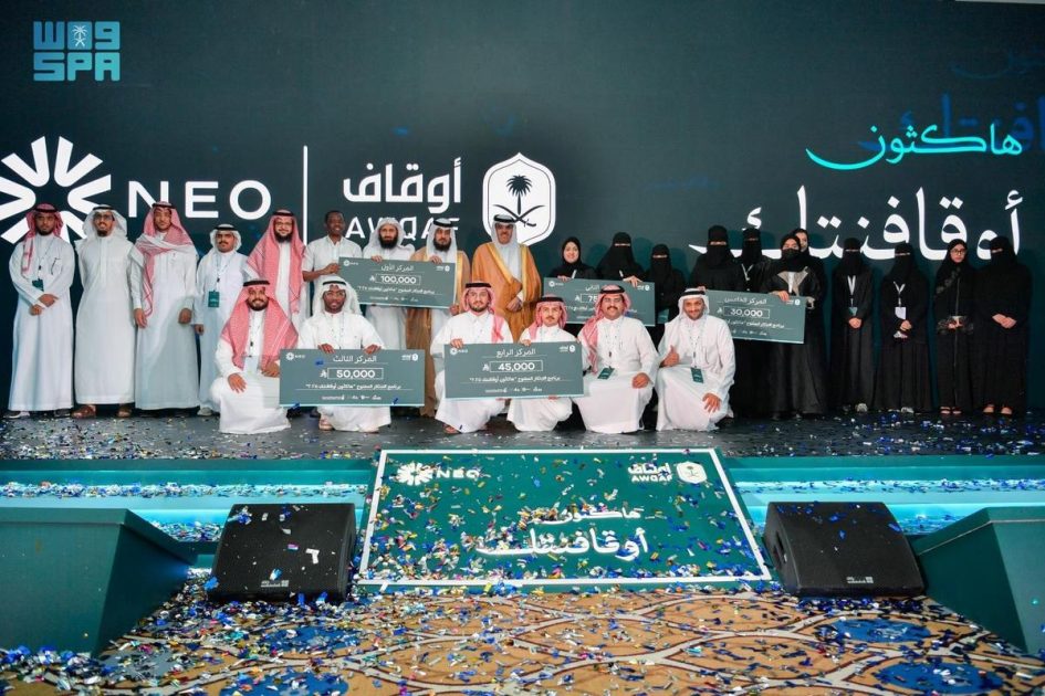 “الأوقاف” تختتم فعاليات هاكاثون أوقافنتك 2025 في تطوير المجال التقني والوقفي