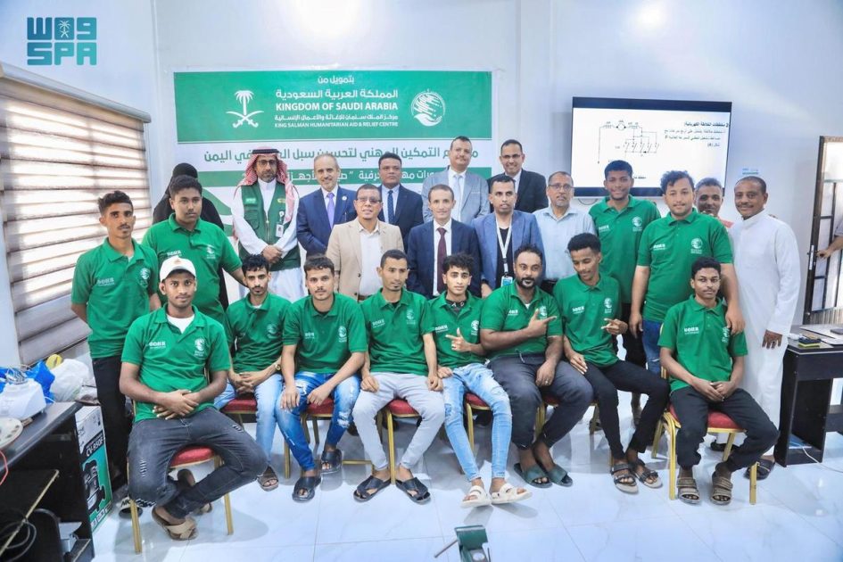مركز الملك سلمان للإغاثة يدشن التطبيق المهني للدورات التدريبية للشباب بمدينة المكلا بمحافظة حضرموت