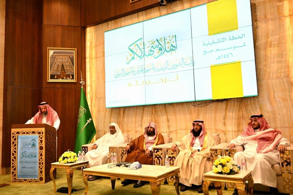 الرئاسة تطلق أكبر خطة تشغيلية بعشرة مسارات في الحج .. تسخير الآلاف لخدمة ضيوف الرحمن .. 120مبادرة و10 مسارات إثرائية رقمية و50 برنامج فكري وعلمي
