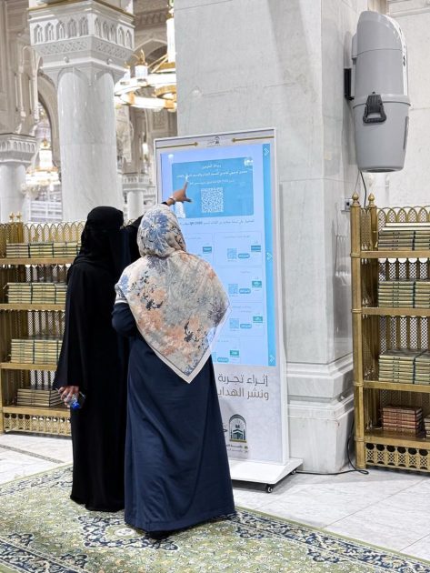 الرئاسة تواصل تعزيز مساراتها الاثرائية الذكية ..الشؤون النسائية تدشن الشاشات التفاعلية الذكية في المسجد الحرام