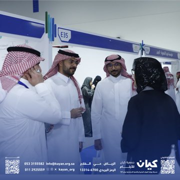حضور فاعل لجمعية “كيان” للأيتام بالمعرض الدولي للقطاع غير الربحي “إينا2025”