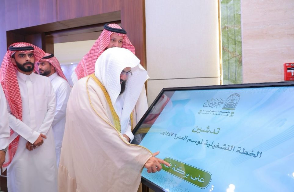 أطلق خطة موسم العمرة لعام ١٤٤٧ هجرية.. تتضمن حُزم منوعة تستمر ٨ اشهر