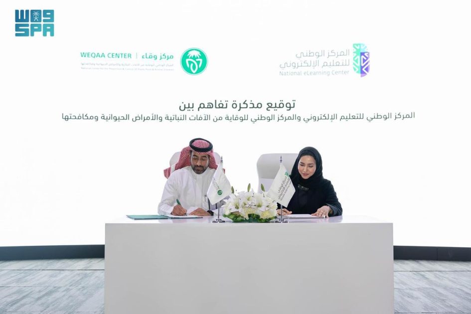 مركز “وقاء” يوقّع مذكرة تفاهم مع المركز الوطني للتعليم الإلكتروني لتعزيز التعليم والتدريب