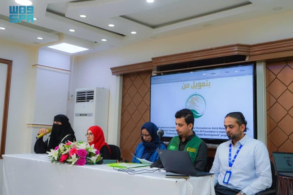 مركز الملك سلمان للإغاثة ينظم دورة تدريبية حول العنف القائم على النوع الاجتماعي بعدن
