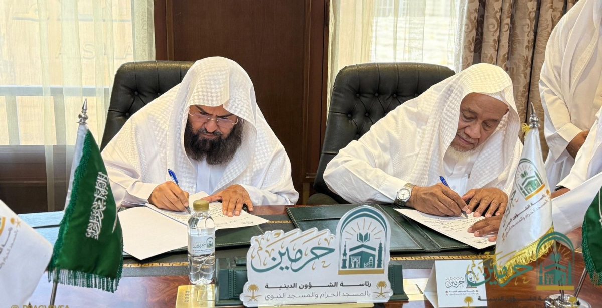 تعزيزًا للشراكات المؤسسية لخدمة كتاب الله.. السديس يوقّع اتفاقية تعاون مع جمعية “مقارئ التحبير” برئاسة شيخ قرّاء المسجد النبوي