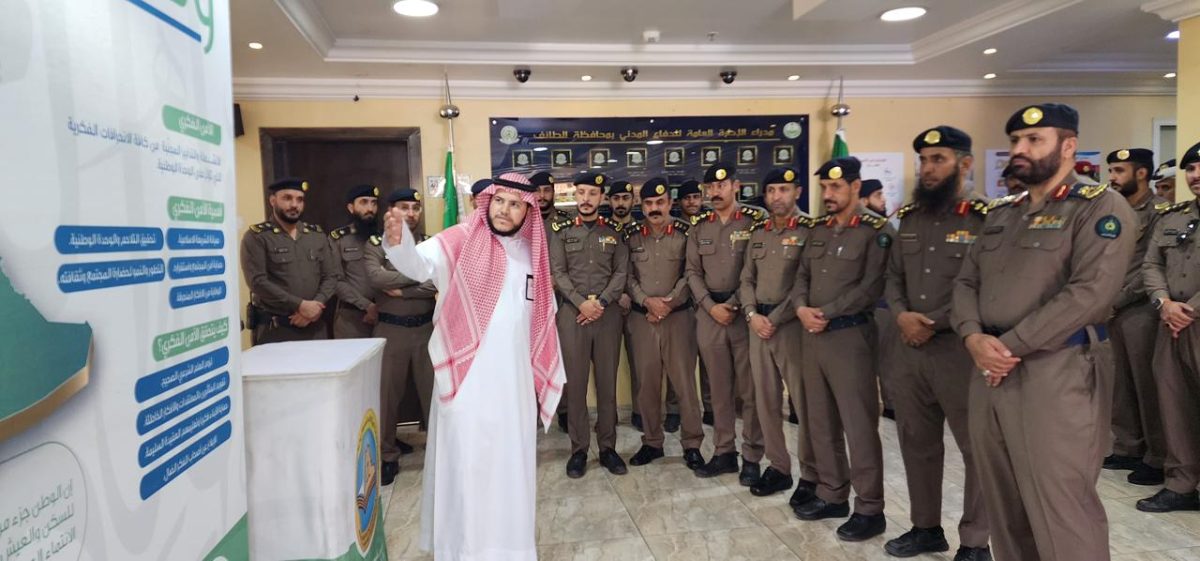 هيئة الأمر بالمعروف بمحافظة الطائف تفعّل المعرض التوعوي (ولاء) بالتعاون مع إدارة الدفاع المدني
