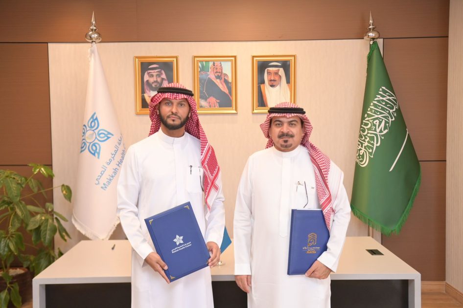 تجمع مكة المكرمة الصحي يبرم اتفاقية شراكة مجتمعية لتعزيز جودة حياة كبار السن