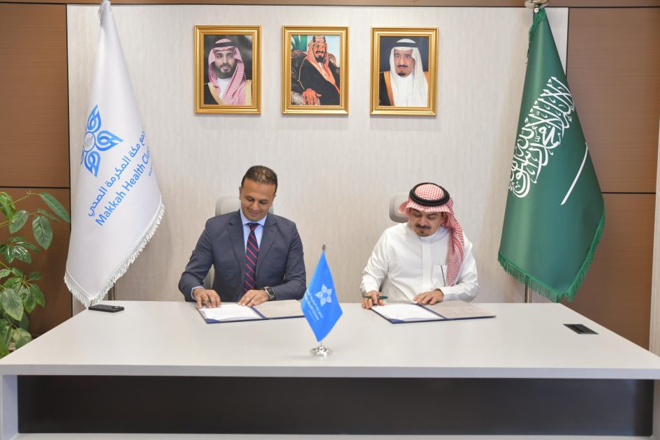 تجمع مكة الصحي يبرم اتفاقية شراكة نوعية مع «نوتريشيا الشرق الأوسط» لدعم جودة الرعاية الصحية والبرامج التدريبية