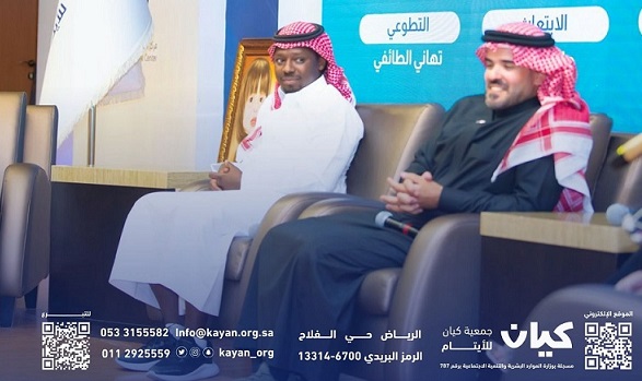 في اليوم العالمي لمهارات الشباب.. أبناء “كيان” يُجسدون الأمل والطموح