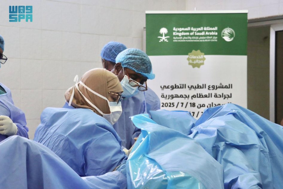 مركز الملك سلمان للإغاثة يدشّن المشروع الطبي التطوعي لجراحة العظام في مدينة بورتسودان