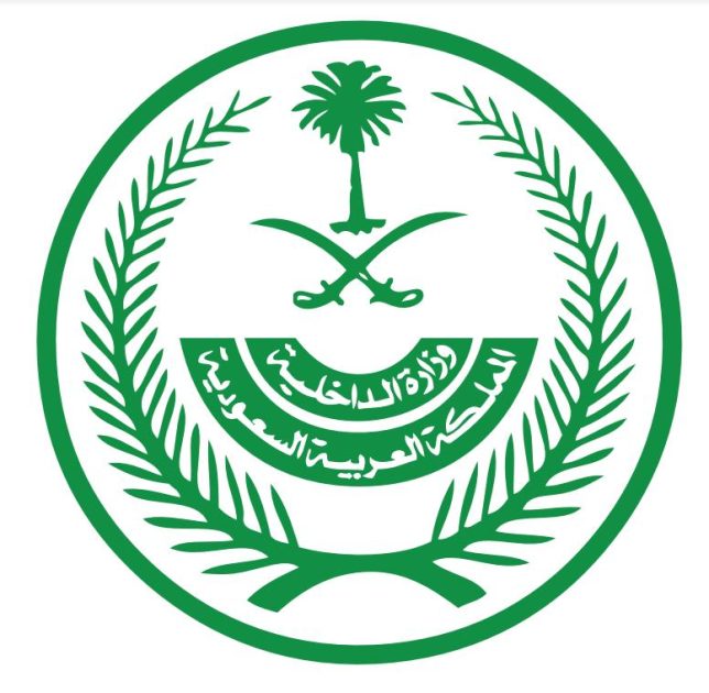 تنفيذ حكم القتل تعزيرًا بأحد الجناة في منطقة عسير