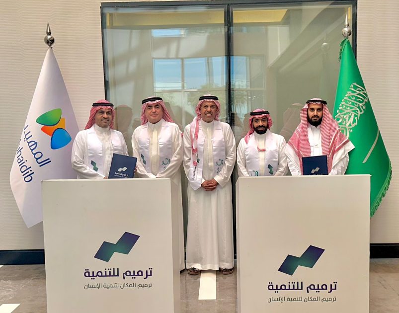 “ترميم” تعقد شراكة نوعية لتحسين جودة السكن وتمكين الأسر المحتاجة وتعزيز الاستقرار المجتمعي