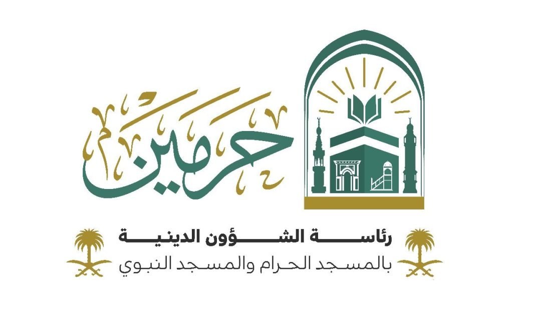 رئاسة الشؤون الدينية تدعو قاصدي الحرمين الشريفين إلى استشعار عظمة المكان والزمان والتعاون والتكاتف