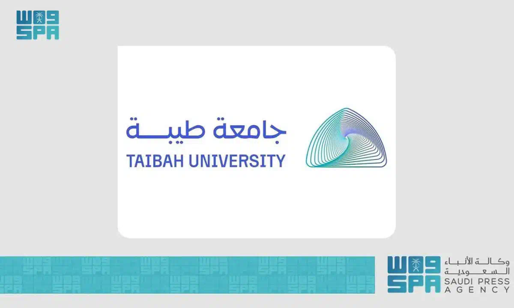 جامعة طيبة تفتح باب التسجيل في دبلوم إدارة التمويل والاستثمار