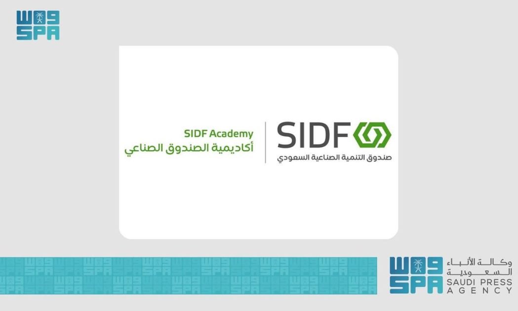 هيئة تقويم التعليم والتدريب تمنح أكاديمية الصندوق الصناعي شهادة الاعتماد المؤسسي الكامل