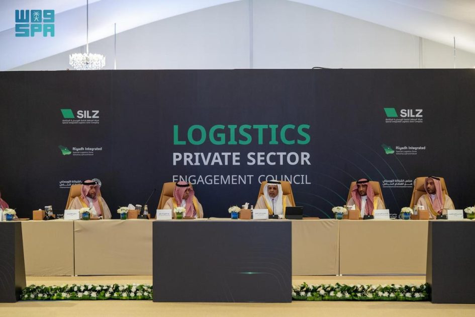 مجلس الشراكة اللوجستي مع القطاع الخاص يعقد اجتماعه السابع والعشرين بالرياض