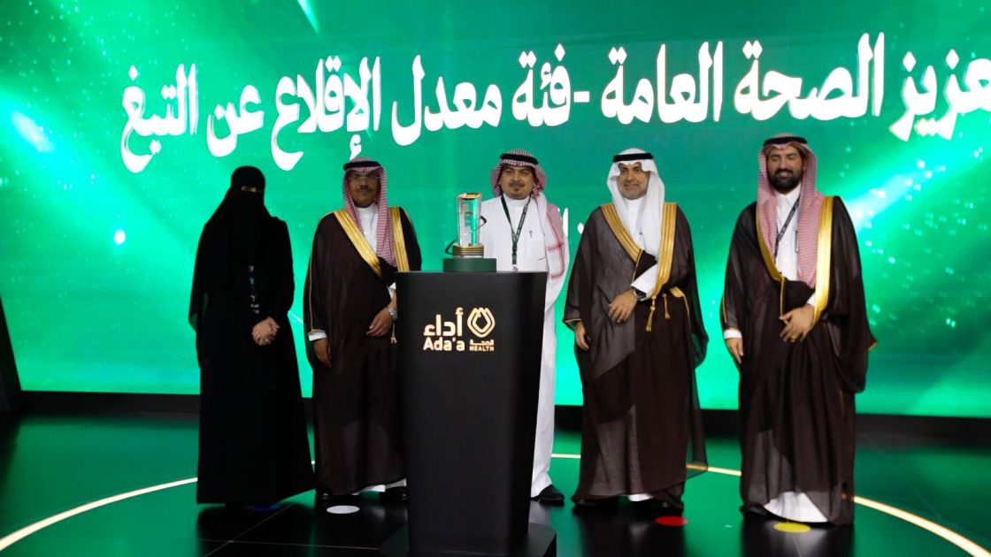 تجمع مكة الصحي يحصد المركزين الأول والثالث في جائزة أداء الصحة عن فئتي معدل الإقلاع عن التبغ وتعزيز الرعاية الطارئة وإنقاذ الأرواح