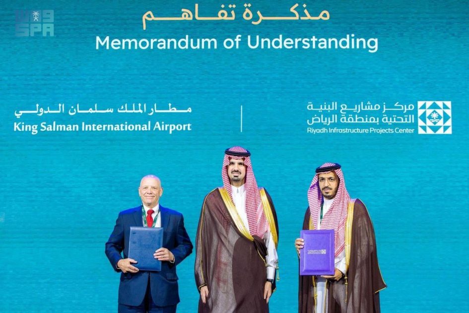 شركة تطوير مطار الملك سلمان الدولي توقِّع مذكرة تفاهم مع مركز مشاريع البنية التحتية بمنطقة الرياض