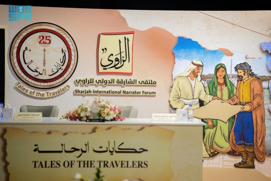 ملتقى ” الراوي” بالشارقة يحتضن رواة العالم