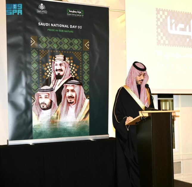 سفارة المملكة لدى الاتحاد السويسري تحتفل باليوم الوطني الـ95