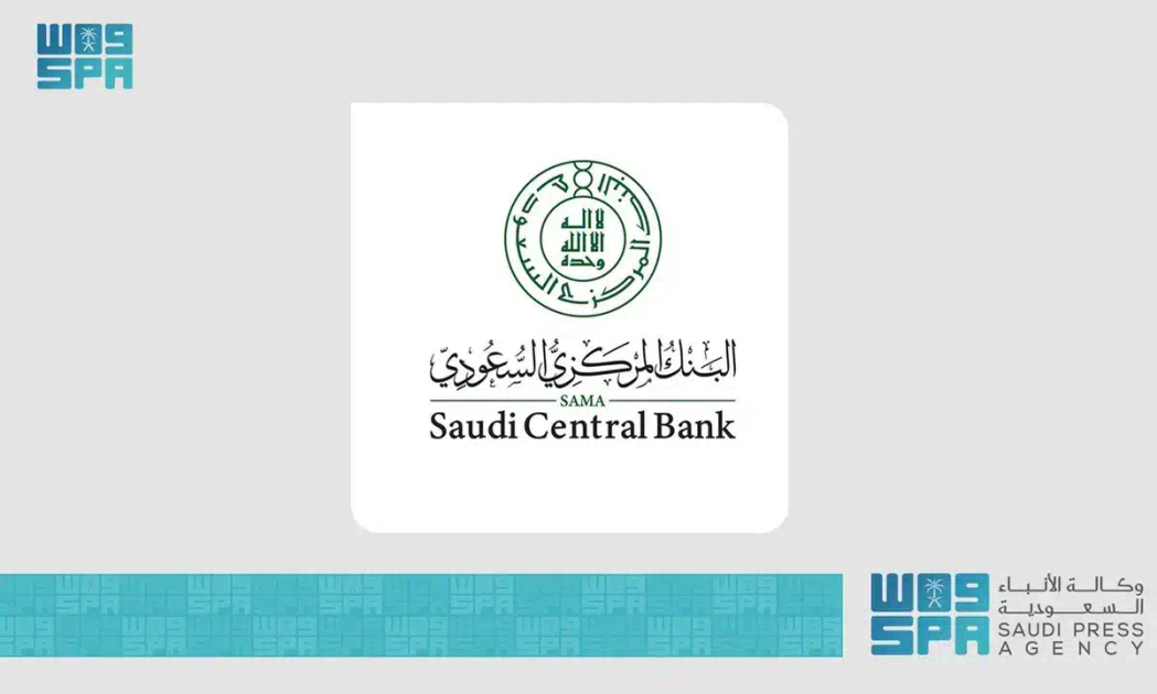 البنك المركزي السعودي يعتمد وثيقة “هوية زائر” عند فتح الحساب البنكي