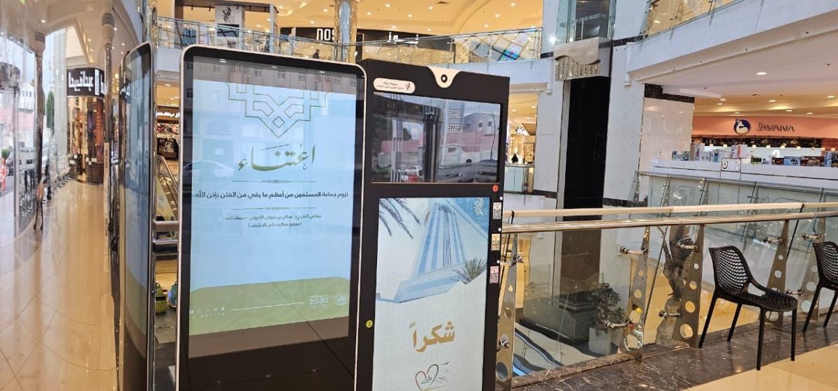 هيئة الأمر بالمعروف بالطائف تفعّل عددًا من البرامج التوعوية.