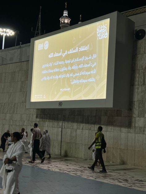 فرع هيئة الأمر بالمعروف بمنطقة مكة يفعّل البرامج الوقائية عبر الشاشات الرقمية بساحات المسجد الحرام.