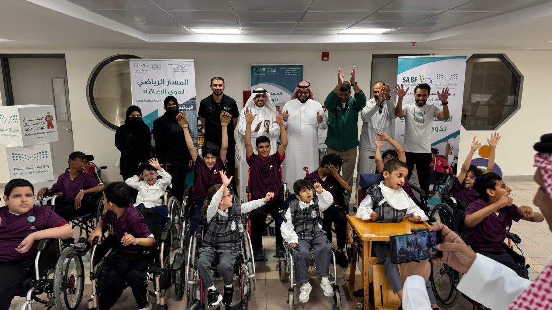 عبر مبادرة المسار الرياضي لذوي الإعاقة،،، تعليم مكة يعزز جودة الحياة لطلاب ذوي الإعاقة من خلال رياضة “البوتشيا”