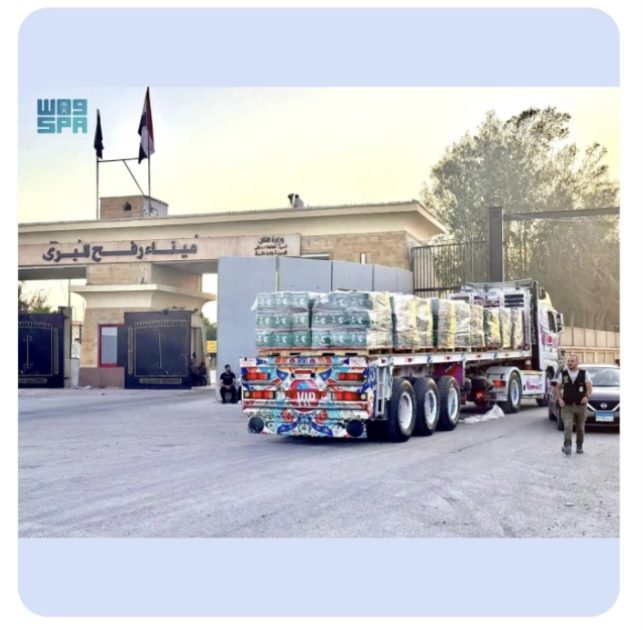 مساعدات إنسانية سعودية جديدة تعبر منفذ رفح متجهة إلى قطاع غزة مقدمة من مركز الملك سلمان للإغاثة