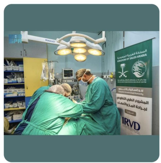 الفريق الطبي التابع لمركز الملك سلمان للإغاثة يجري (116) عملية جراحية متخصصة بالمخ والأعصاب في دمشق
