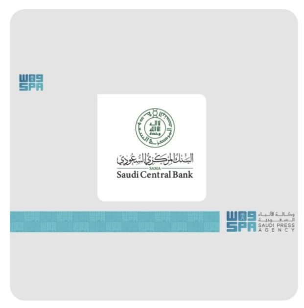 البنك المركزي السعودي يخفّض معدل اتفاقيات إعادة الشراء وإعادة الشراء المعاكس