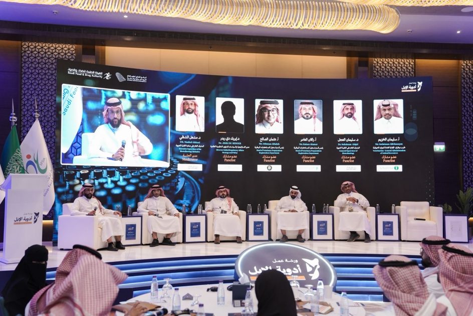البرنامج الوطني لتطوير قطاع الثروة الحيوانية والسمكية والهيئة العامة للغذاء والدواء يرسمان مستقبل أدوية الإبل ويستعرضان التحديات والحلول التنظيمية والعلمية والتسويقية