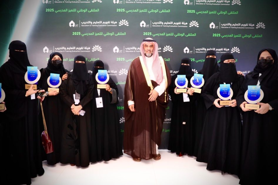حصول 59 مدرسة تابعة لتعليم مكة المكرمة على التميز المدرسي