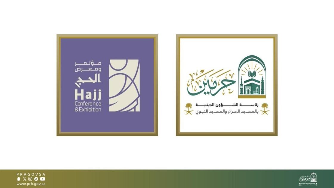 رئاسة الشؤون الدينية توقع عددًا من الاتفاقيات في مؤتمر ومعرض الحج لتعزيز التكامل والجودة في خدمة ضيوف الرحمن