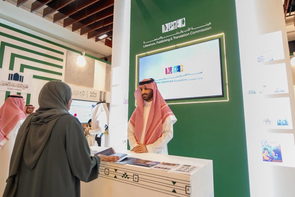 هيئة الأدب والنشر والترجمة تدشّن جناح المملكة في معرض الكويت الدولي للكتاب 2025