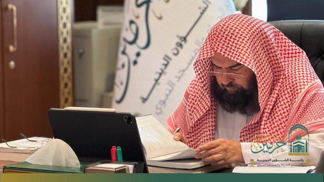 معالي الشيخ الأستاذ الدكتور عبدالرحمن السديس يلقي درسًا علميًا في كلية الحرم المكي الشريف حول باب القياس من كتاب روضة الناظر للإمام ابن قدامة
